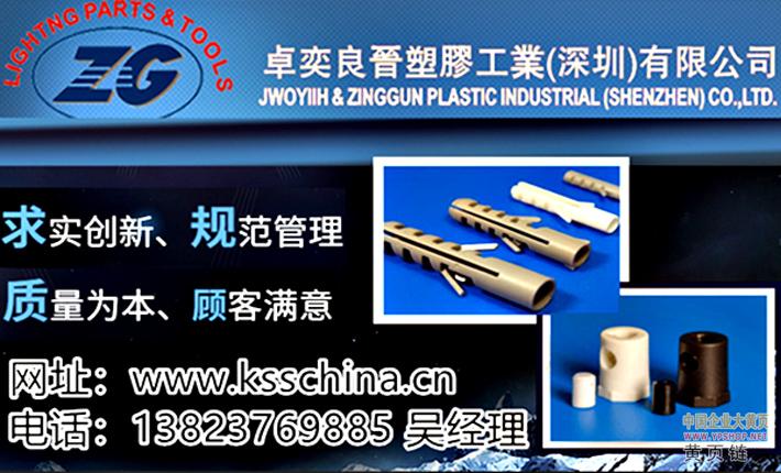 卓奕良晉|中國企業(yè)大黃頁