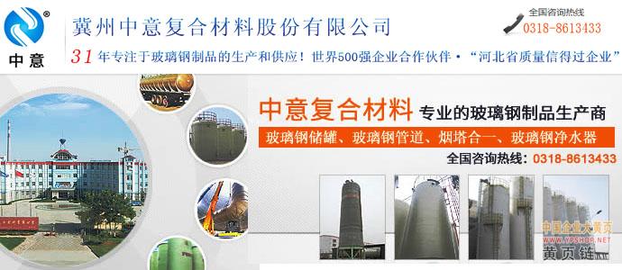 中意復(fù)合材料|中國企業(yè)大黃頁