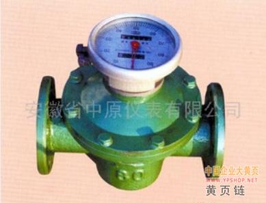 中原牌輕型流量計(jì)-安徽省中原儀表有限公司